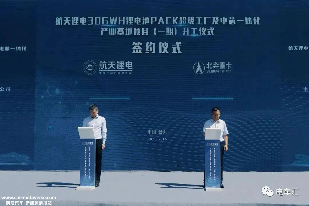 特斯拉Cybertruck量产版正式下线;亚星客车:国家新能