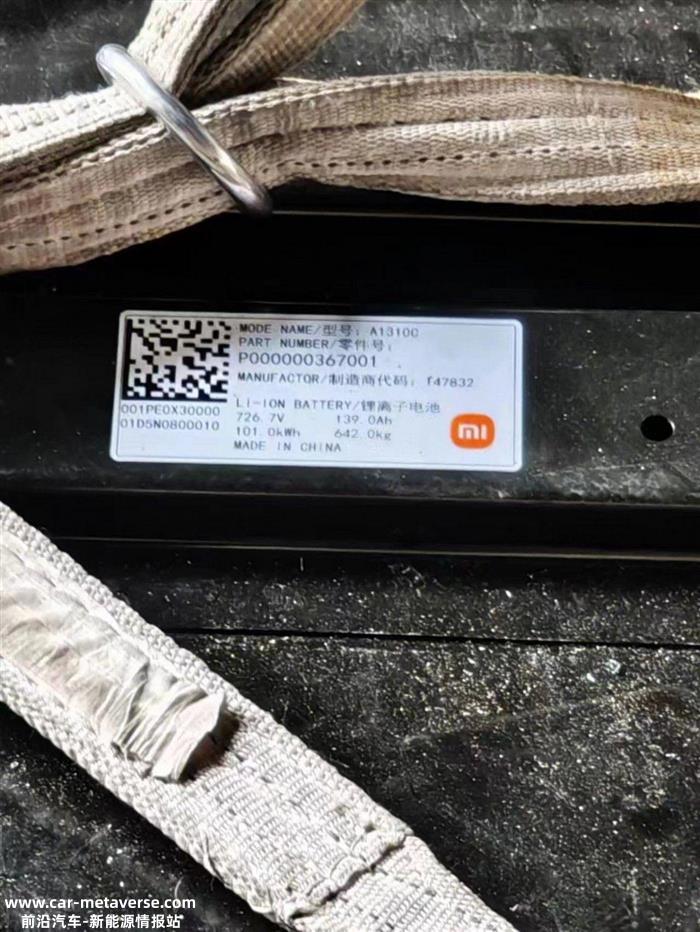 小米汽车最新消息：将配备101 kWh电池