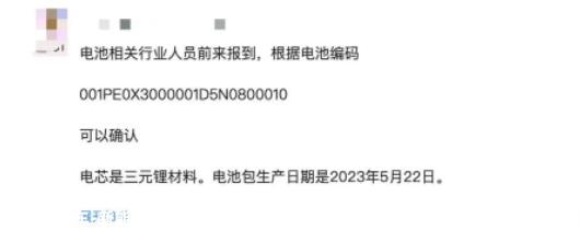 宁德时代发布小米LOGO电池标签:麒麟第三大电池包101度