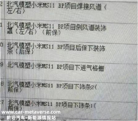 宁德时代发布小米LOGO电池标签:麒麟第三大电池包101度