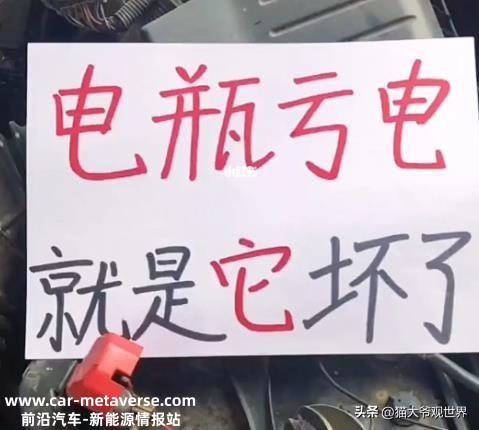 汽车电瓶亏电及维护？电动汽车电池使用寿命与保养？