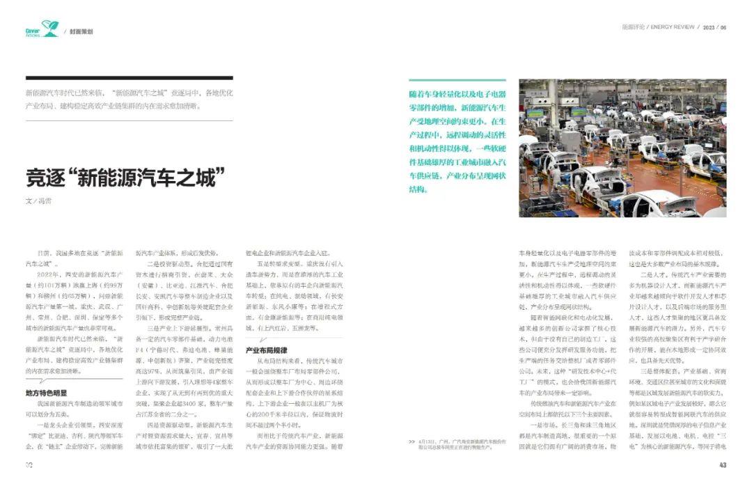 021年,长三角新能源汽车产业联盟由上汽、吉利、奇瑞、江苏'