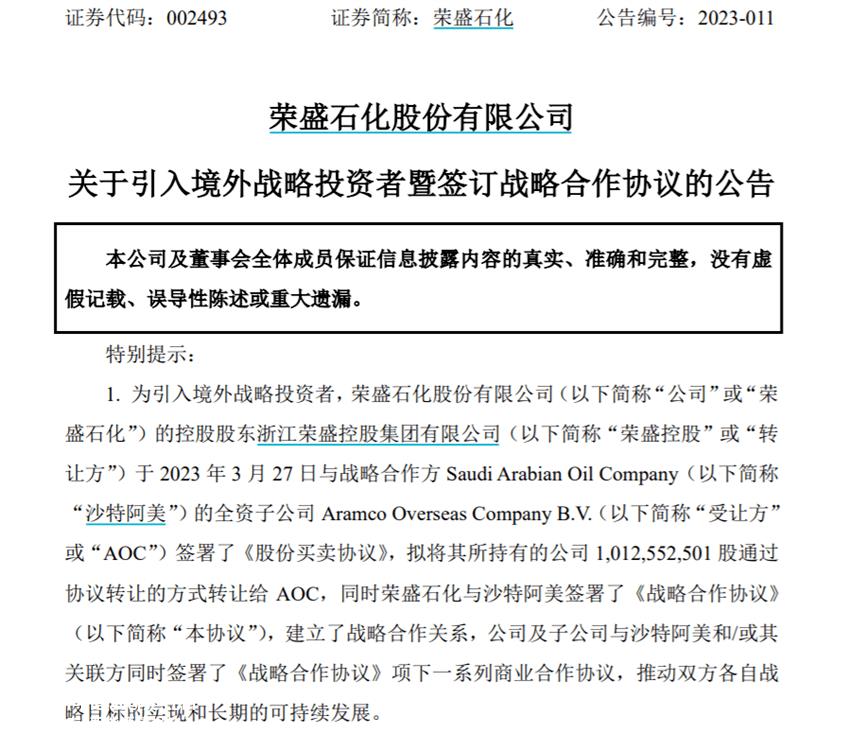 【深度】中东资金竞逐中国核心资产