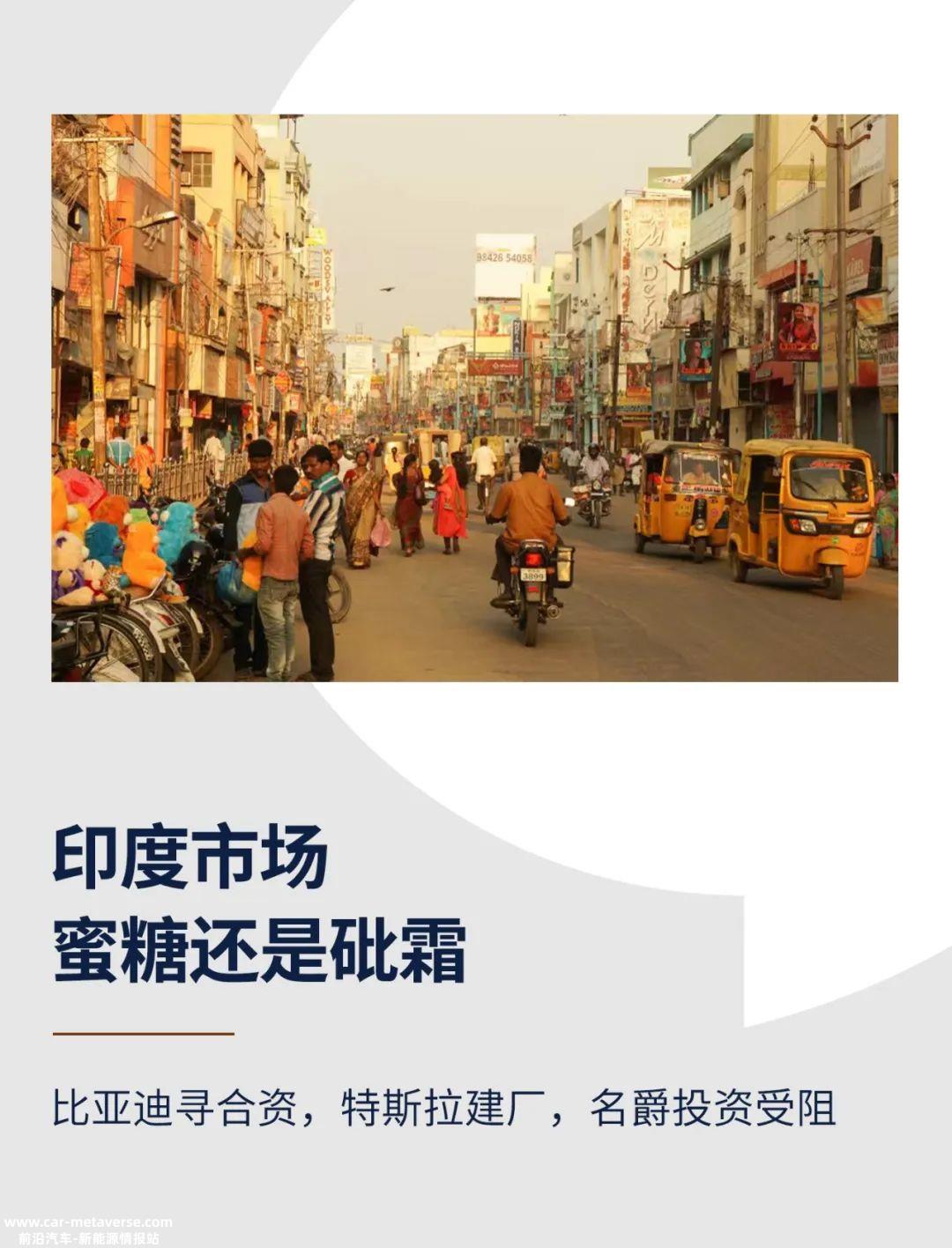 比亚迪计划在印度投资10亿美元,建立电动汽车和电池生产设施