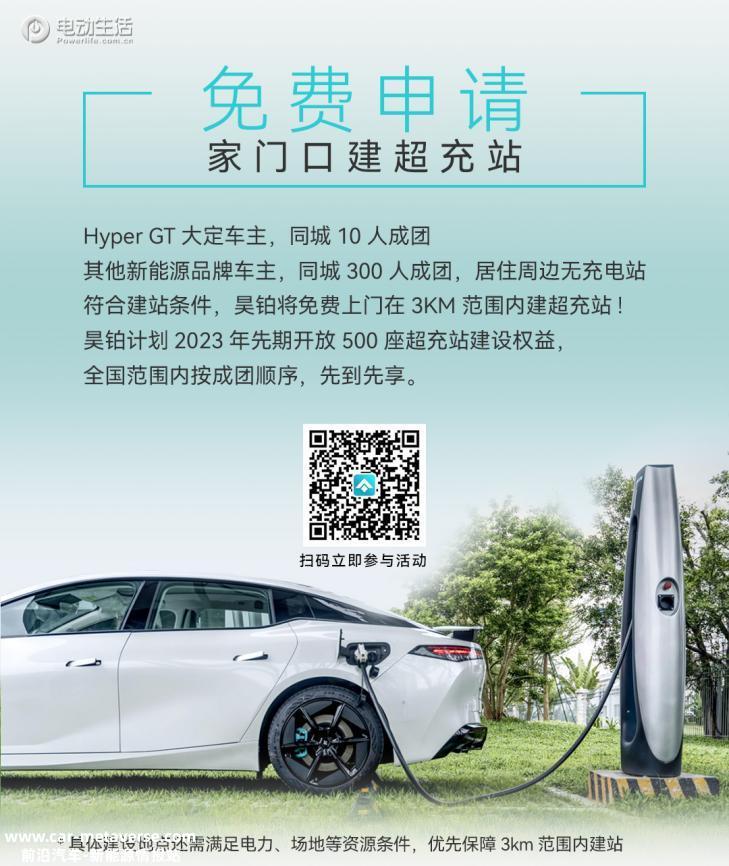 昊铂半年投入运营超500站 补能成高端品牌新战场