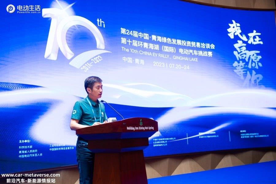 第十届环青海湖电动汽车挑战赛正式启动 用6+1评测模式
