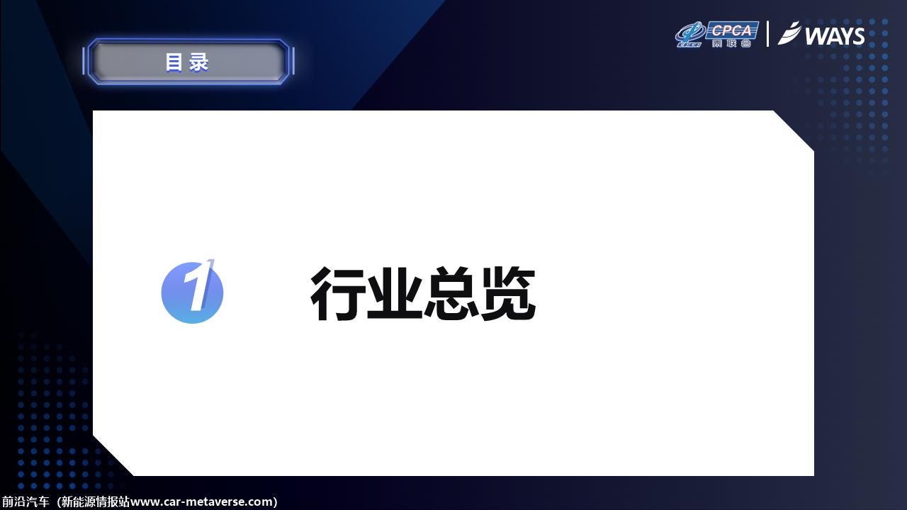 【联合发布】2023年6月OTA监测月报