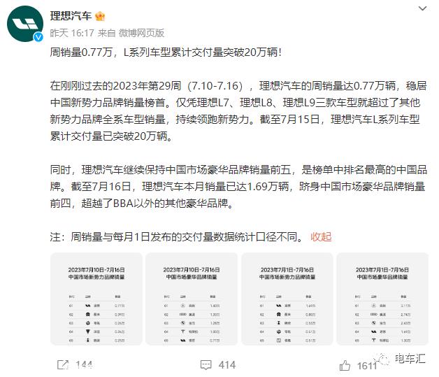 方程豹汽车在惠州定居,是中国第一家销售服务中心