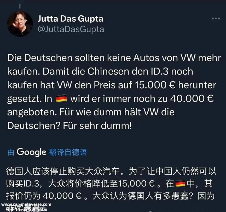 德国网友怒喷大众ID