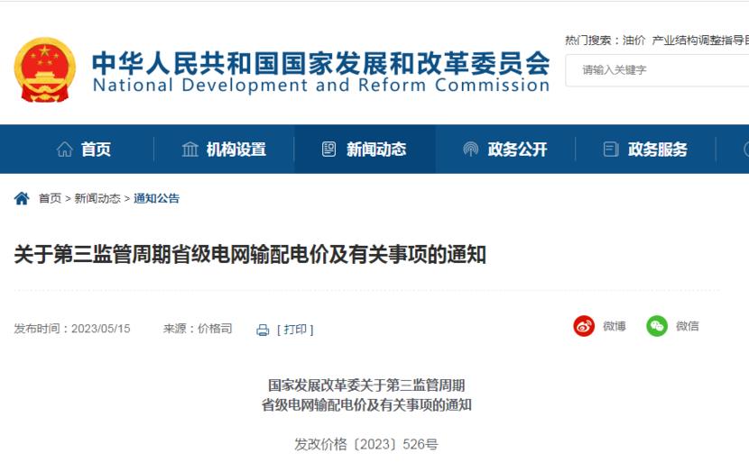 充电价格的上涨会影响电动汽车的发展吗?