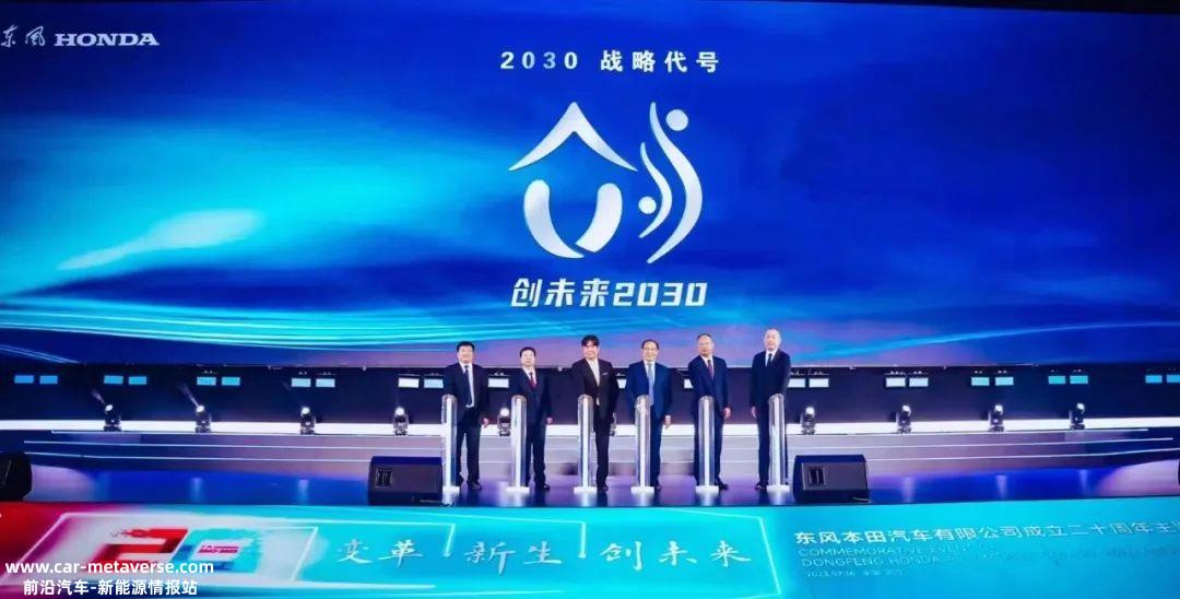 东风Honda已经到了这一举动胜负的重要