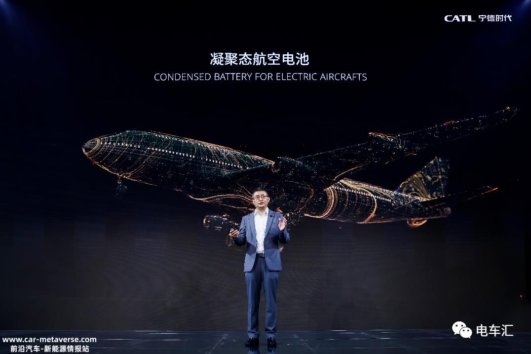 宁德时代与中国商飞成立合资的航空公司已经成立