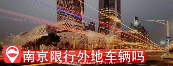 外地车第一次误入南京长江大桥