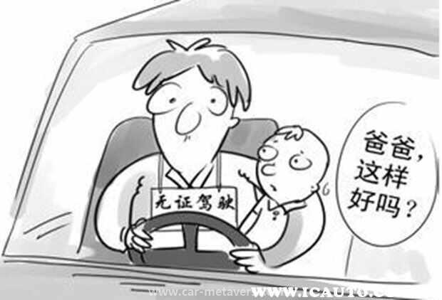 无证驾驶记录多久清除