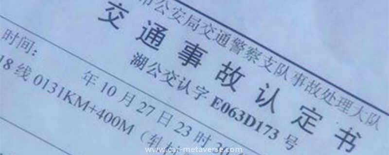责任认定书下来后赔偿程序