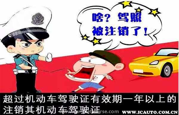 被注销的驾驶证怎么恢复