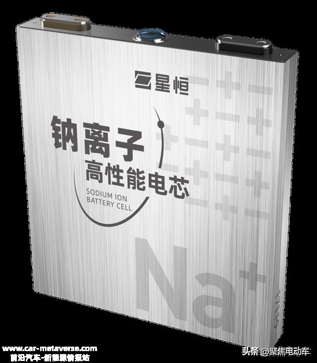 权威机构认证！星恒电源上榜“全国首批钠离子电池测评通过单位”