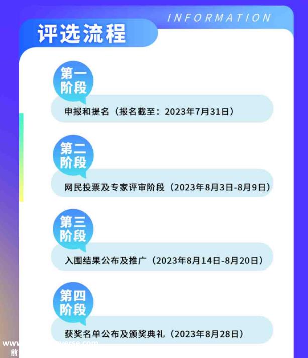 023年中国汽车工业年度评选启动'