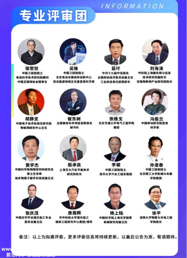 023年中国汽车工业年度评选启动'
