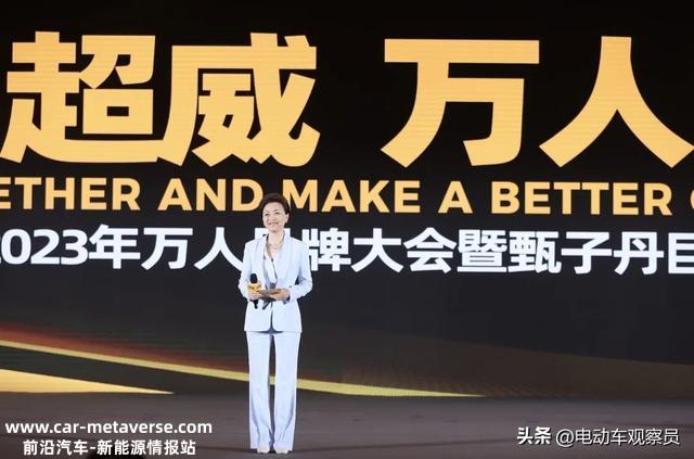 全球用超威，万人冲第一！超威集团2023年万人品牌大会圆满召开