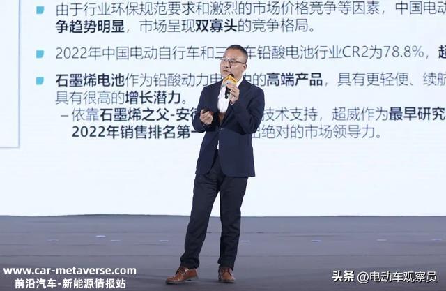 全球用超威，万人冲第一！超威集团2023年万人品牌大会圆满召开