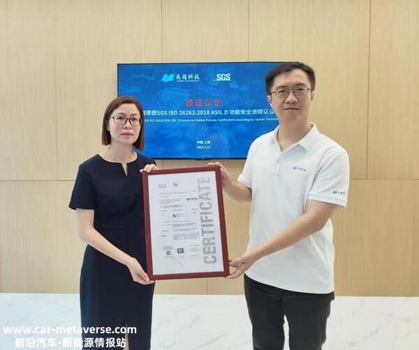 SGS为为旌科技颁发ISO 26262:2018流程认证证书