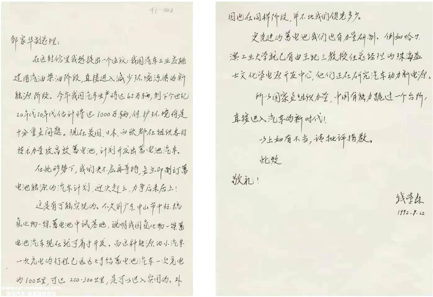 中国品牌汽车正在引领智能新能源汽车革命