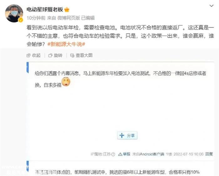 新能源车主必看！老电池合格率堪忧 年检或将增加电池项目