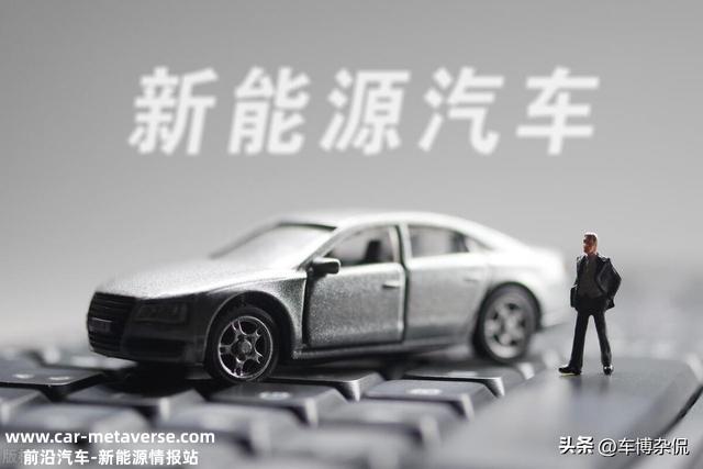 新能源汽车，为什么不用纠结电池寿命问题？