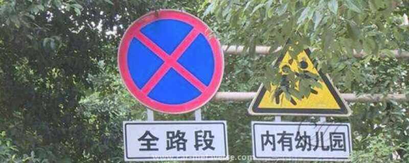 全路段禁停多久抓拍