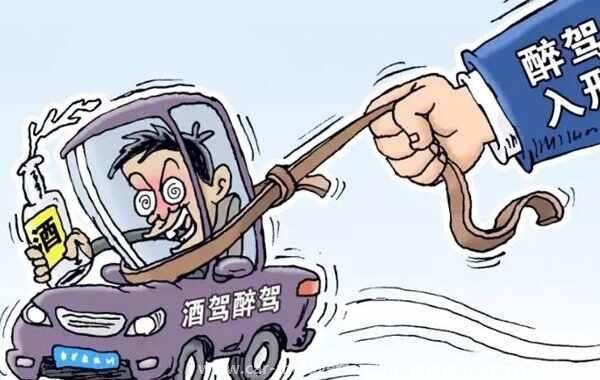 醉酒驾驶怎样处罚会不会影响孩子以后