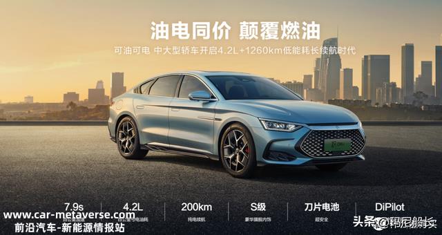 比亚迪汉：一款全方位表现出色的豪华电动轿车，中产阶级首选！