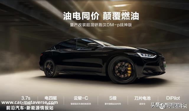 比亚迪汉：一款全方位表现出色的豪华电动轿车，中产阶级首选！