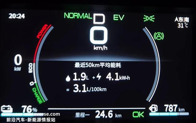 比亚迪秦Plus-DMI55公里旗舰版纯电测试