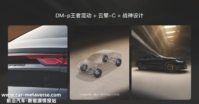 18.98万元起，比亚迪汉DMi冠军版及汉DM-p战神版上市