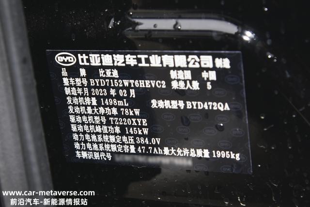 月供3047元 首付30%买1.5L+110马力的顶配版秦PLUS DM-i冠军版如何