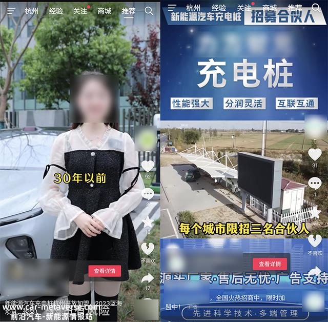 12万建充电桩能做到年入60万？我们和行内人聊了聊