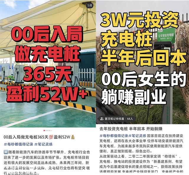 12万建充电桩能做到年入60万？我们和行内人聊了聊