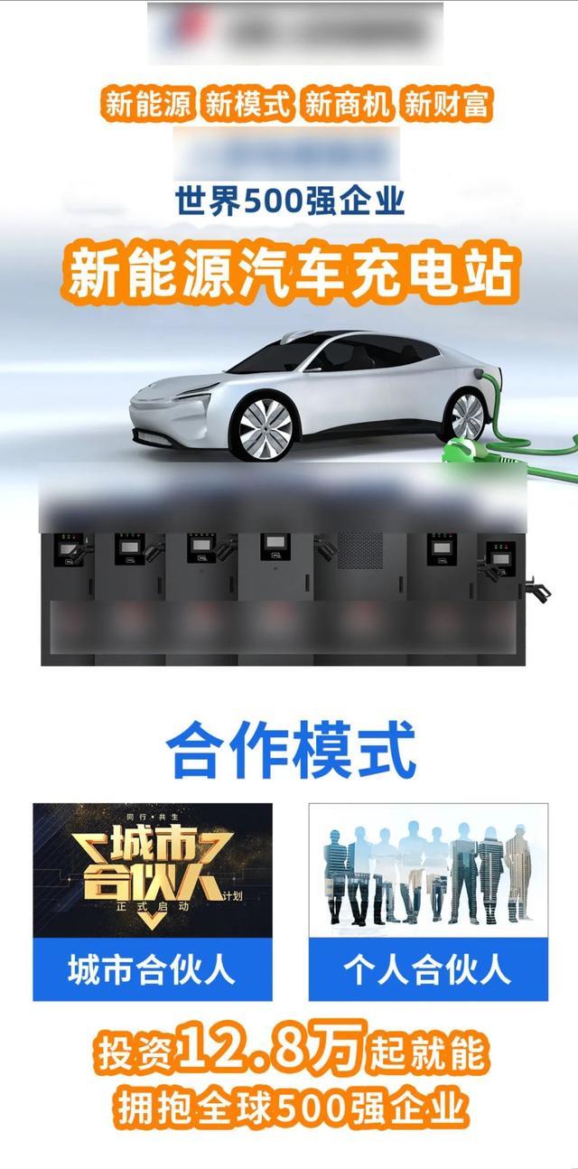 12万建充电桩能做到年入60万？我们和行内人聊了聊