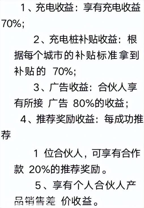 12万建充电桩能做到年入60万？我们和行内人聊了聊