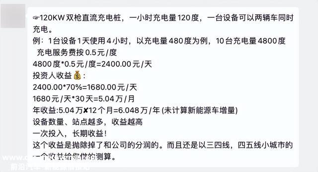 12万建充电桩能做到年入60万？我们和行内人聊了聊