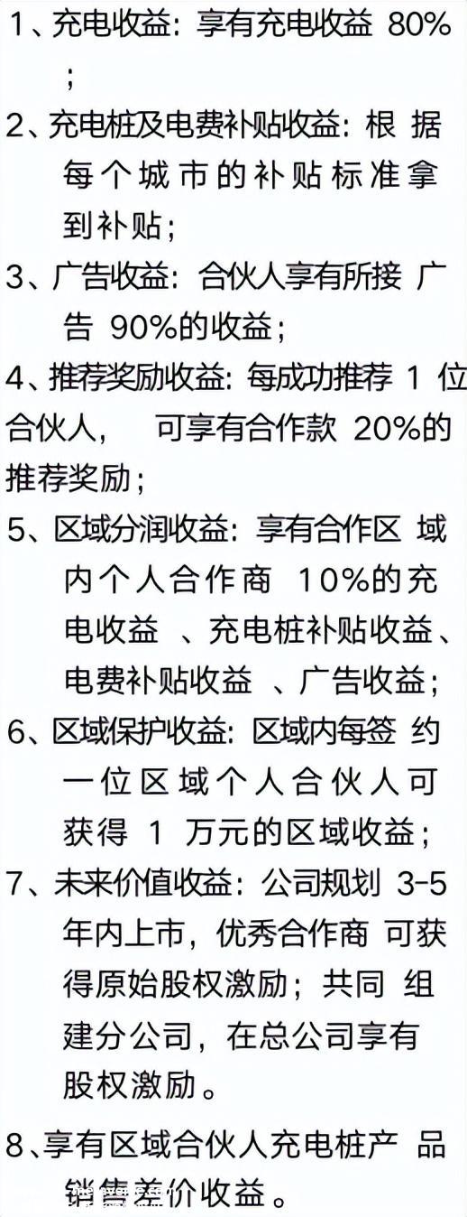 12万建充电桩能做到年入60万？我们和行内人聊了聊