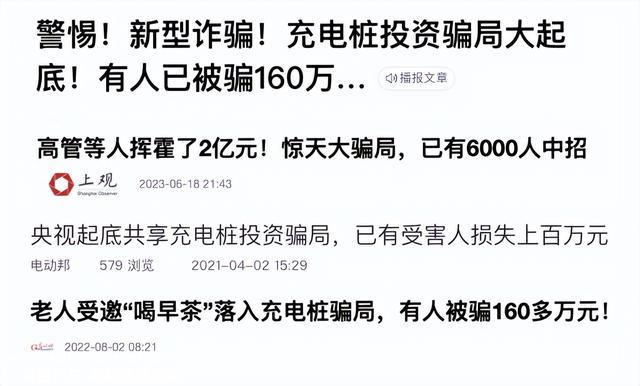 12万建充电桩能做到年入60万？我们和行内人聊了聊