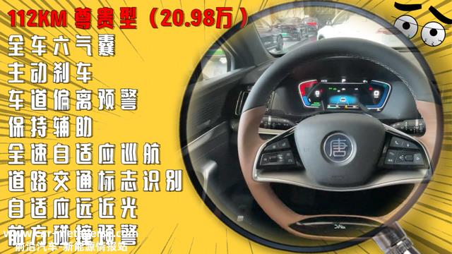 想买比亚迪唐DM就选这两个配置，其他版本请尽量别碰！