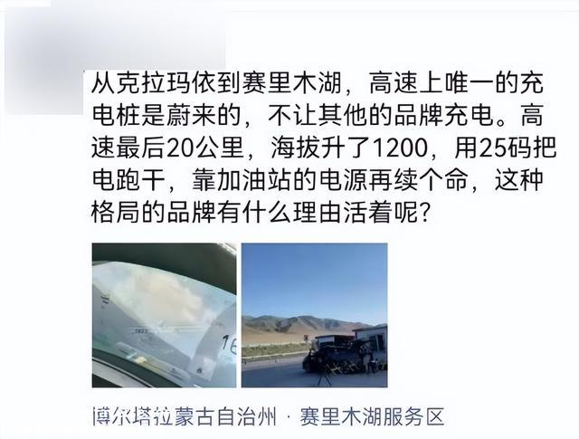 蔚来被喷“没格局”，充电桩行业究竟谁在拖后腿？