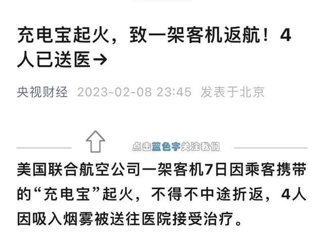 注意！8月起～充电宝、锂电池有了“新保险”