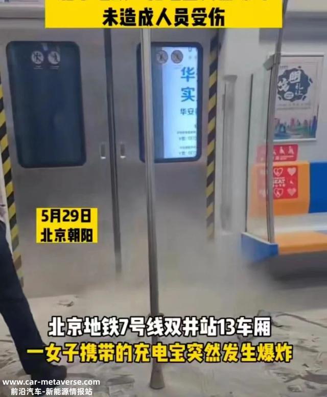 注意！8月起～充电宝、锂电池有了“新保险”