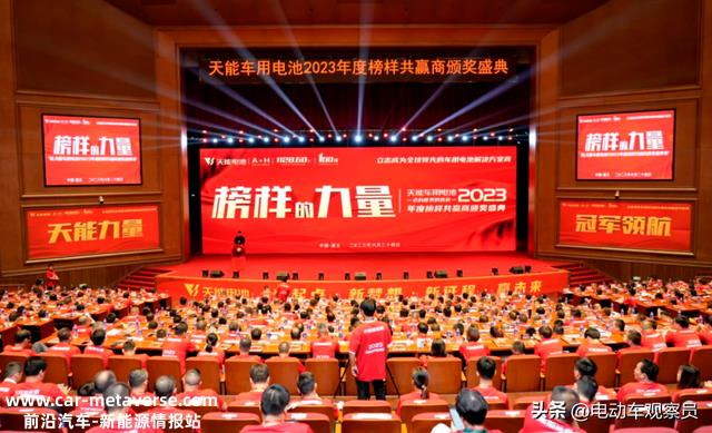 天能车用电池2023年度榜样共赢商颁奖盛典完美收官