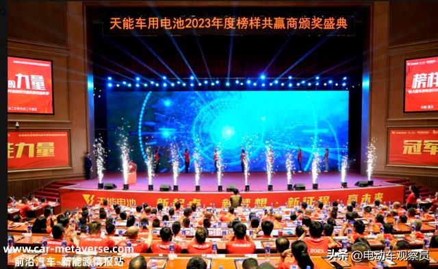 天能车用电池2023年度榜样共赢商颁奖盛典完美收官