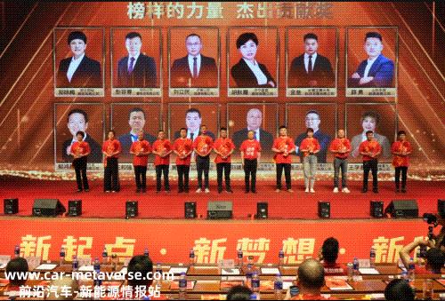 天能车用电池2023年度榜样共赢商颁奖盛典完美收官